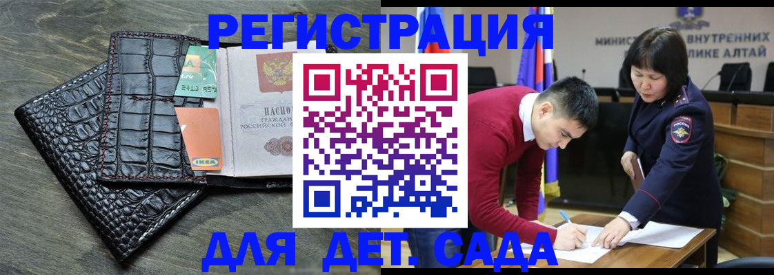 временная регистрация для школы в Зеленогорске